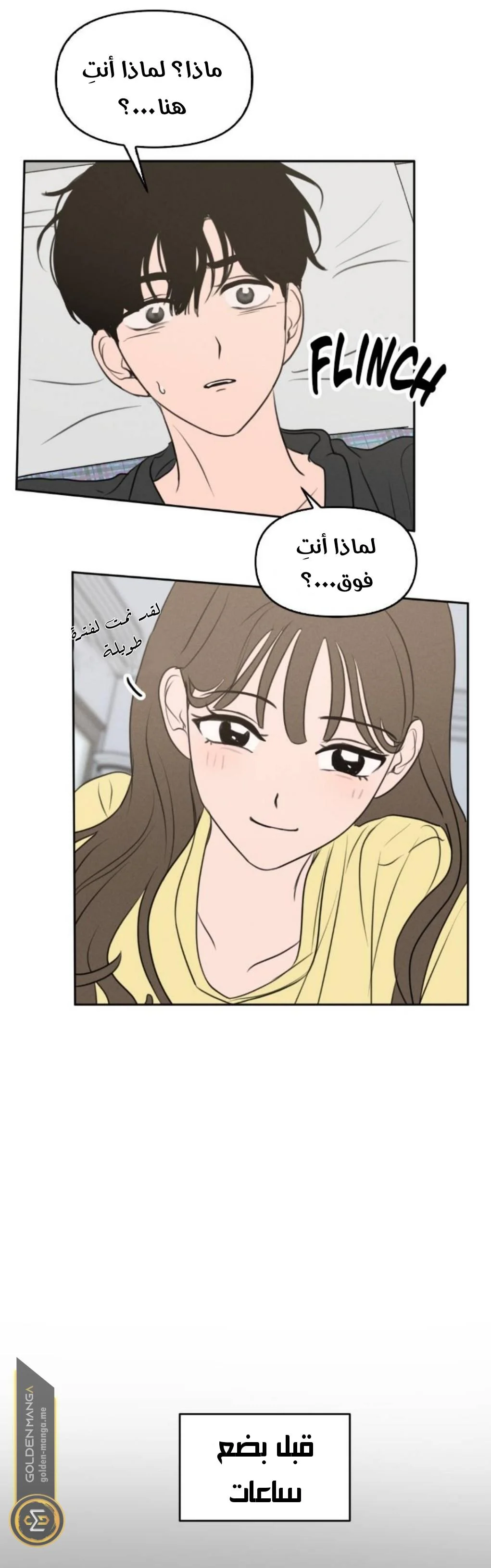 Read Our Secret Alliance AR Manga Online