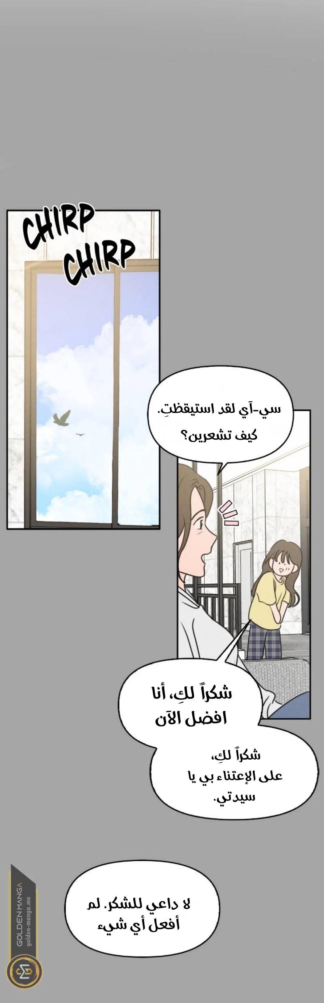 Read Our Secret Alliance AR Manga Online