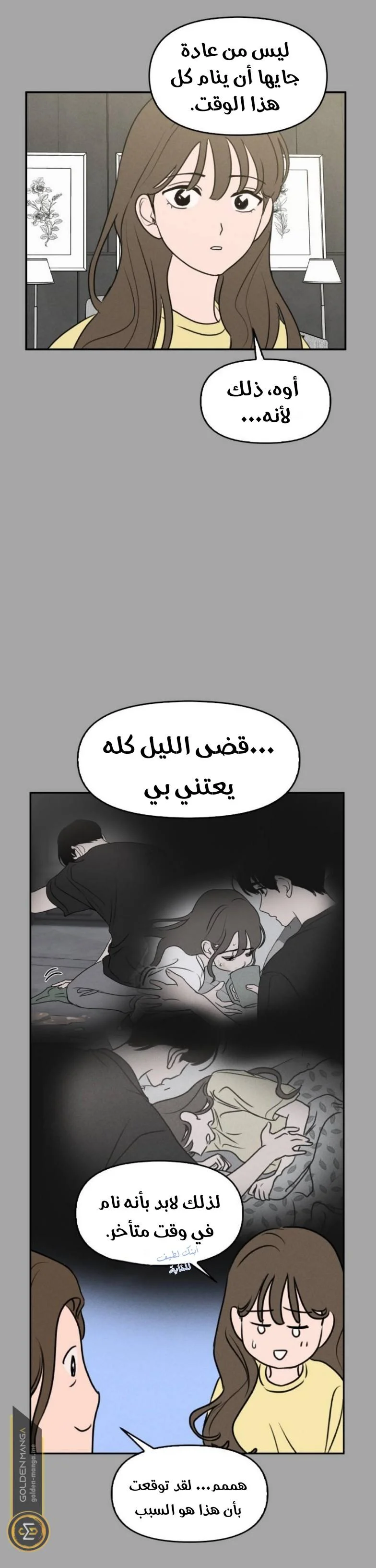 Read Our Secret Alliance AR Manga Online