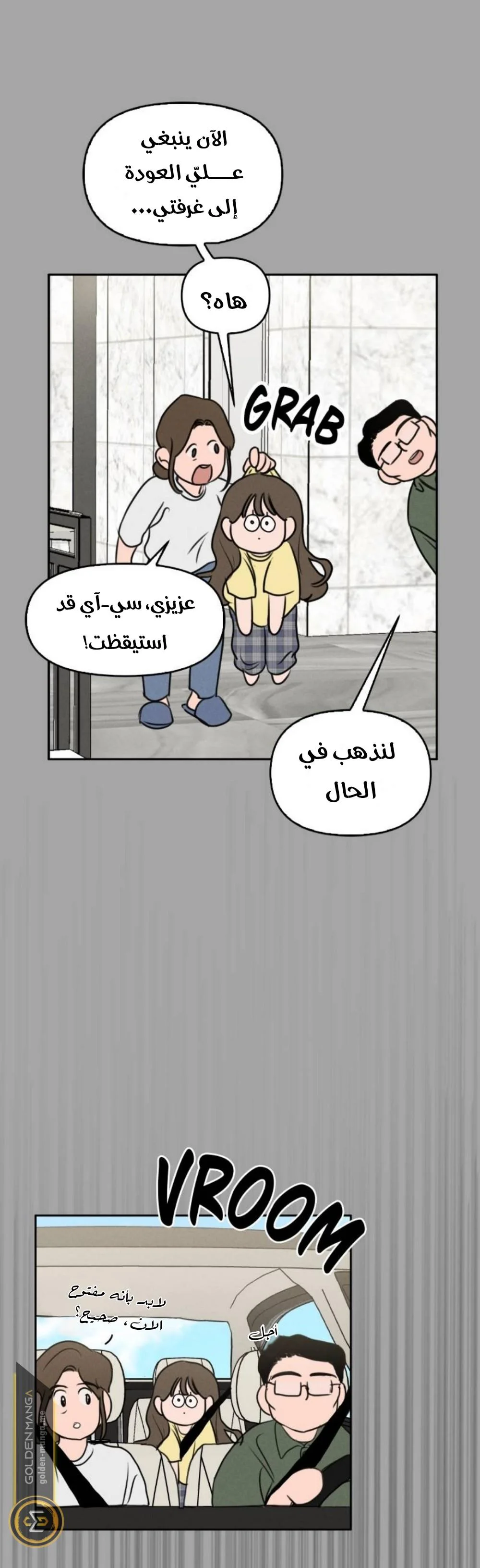 Read Our Secret Alliance AR Manga Online