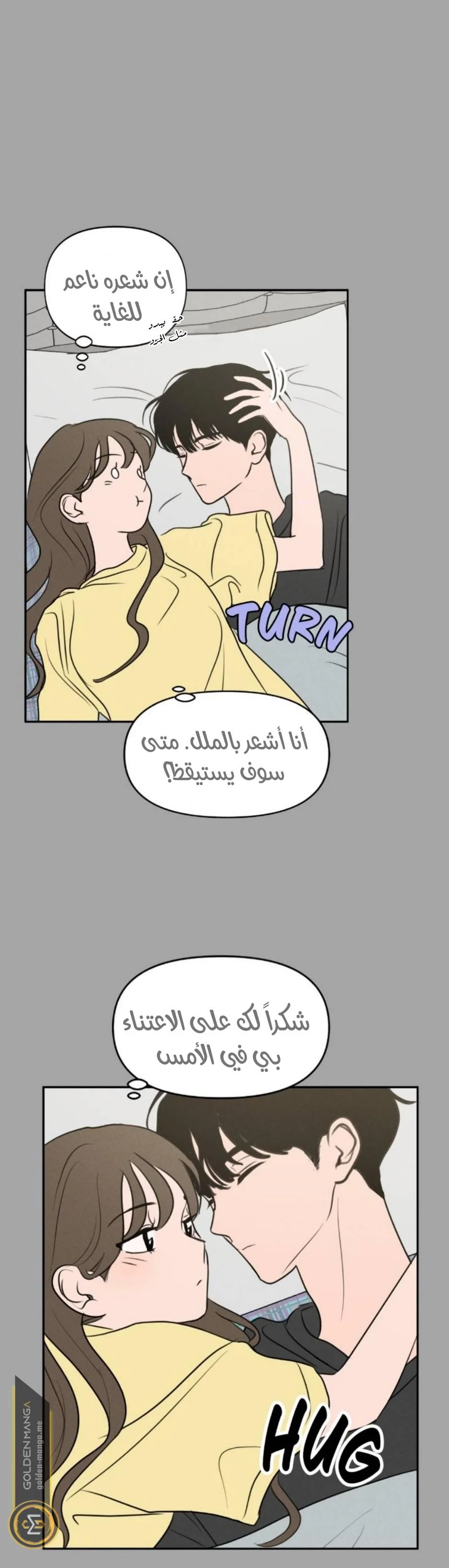 Read Our Secret Alliance AR Manga Online