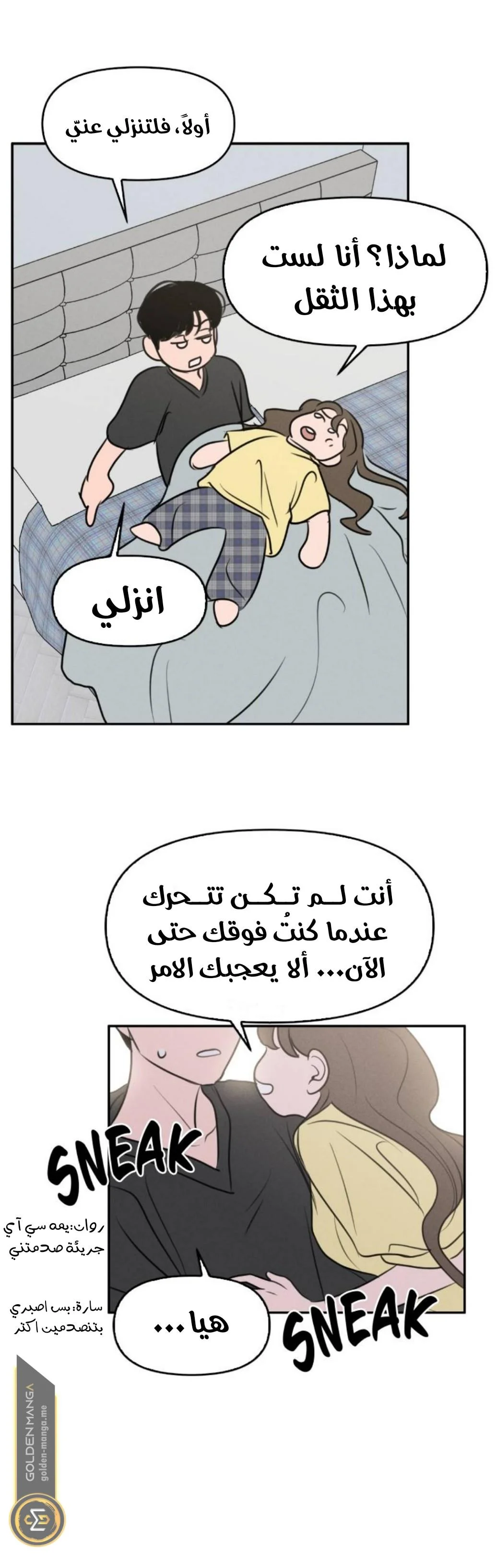 Read Our Secret Alliance AR Manga Online