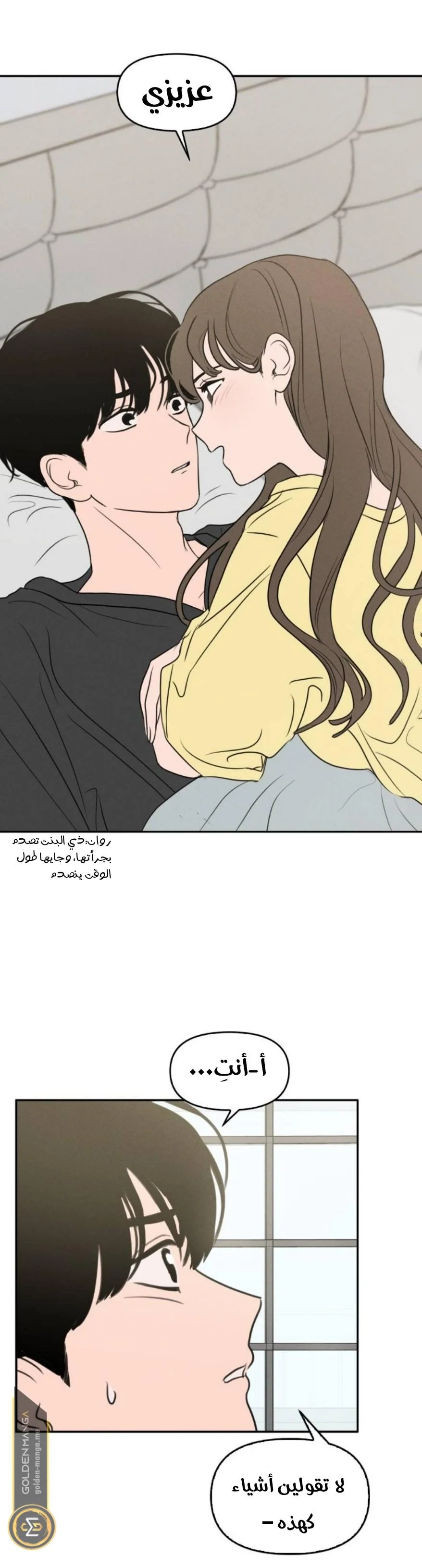 Read Our Secret Alliance AR Manga Online
