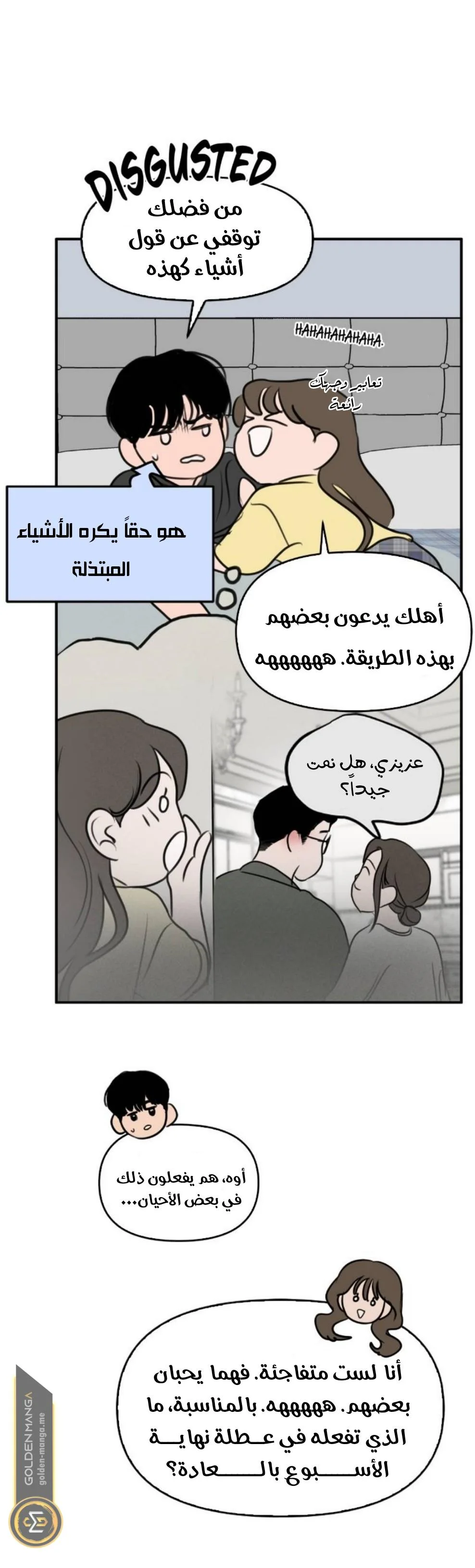 Read Our Secret Alliance AR Manga Online