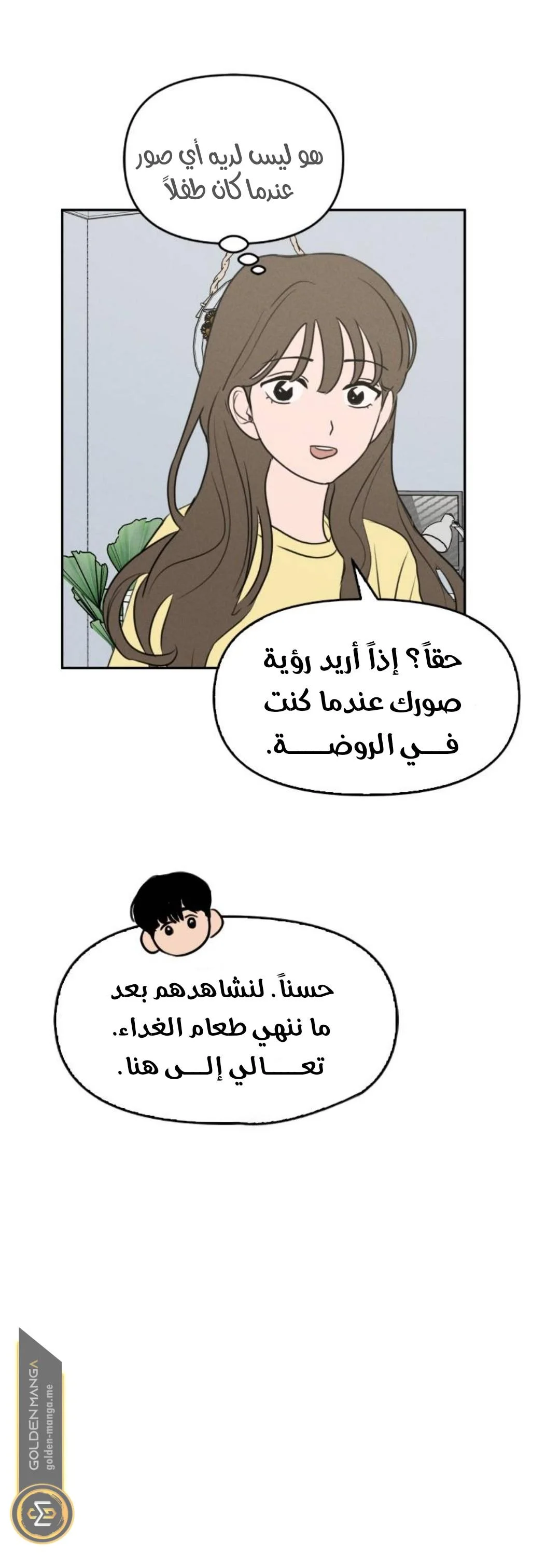 Read Our Secret Alliance AR Manga Online