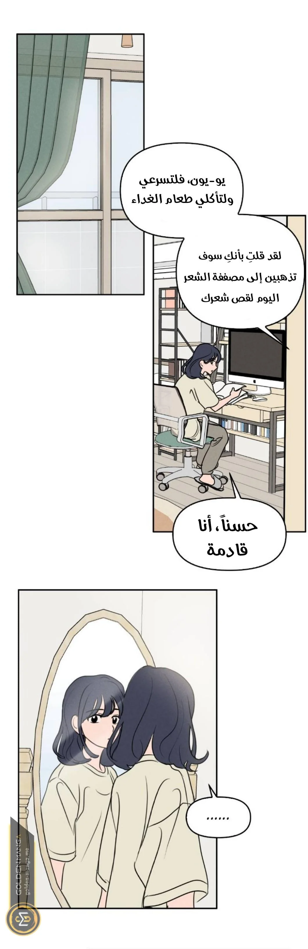 Read Our Secret Alliance AR Manga Online