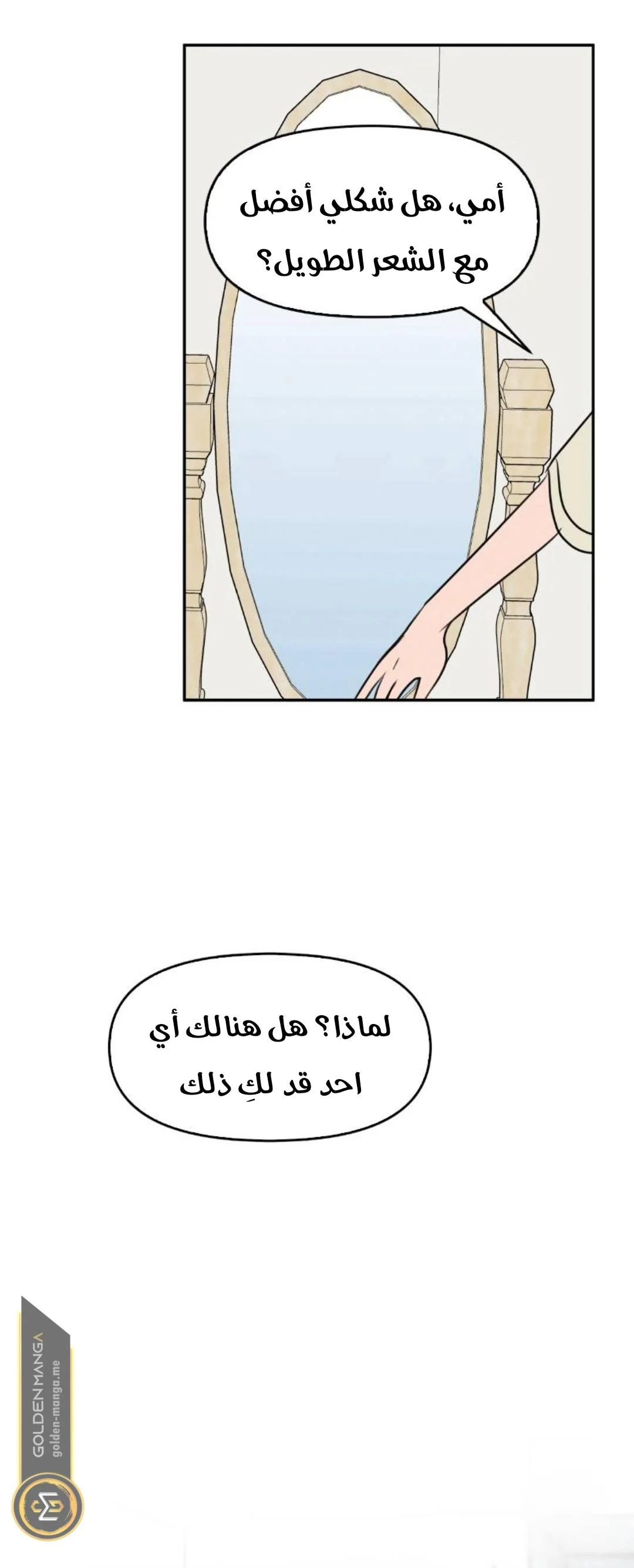 Read Our Secret Alliance AR Manga Online