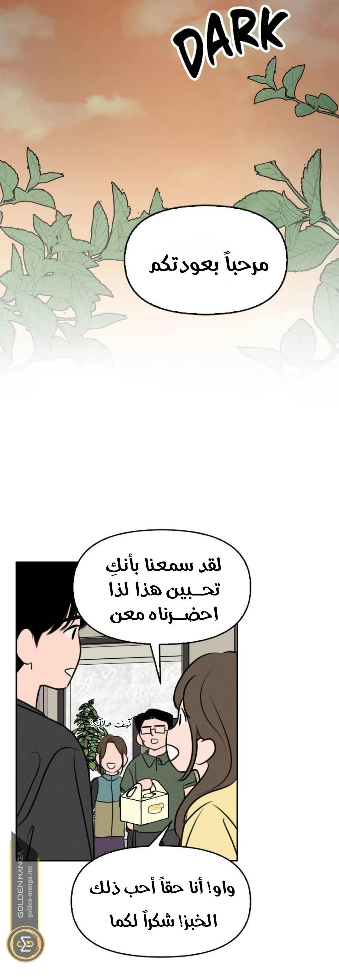 Read Our Secret Alliance AR Manga Online