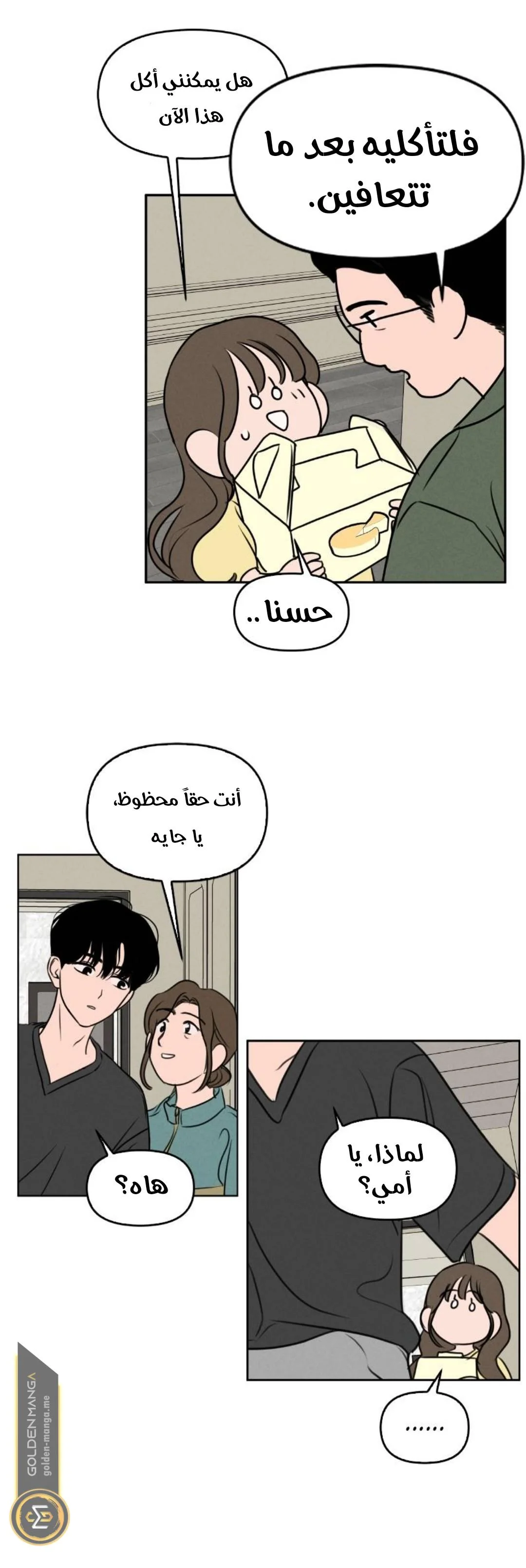 Read Our Secret Alliance AR Manga Online