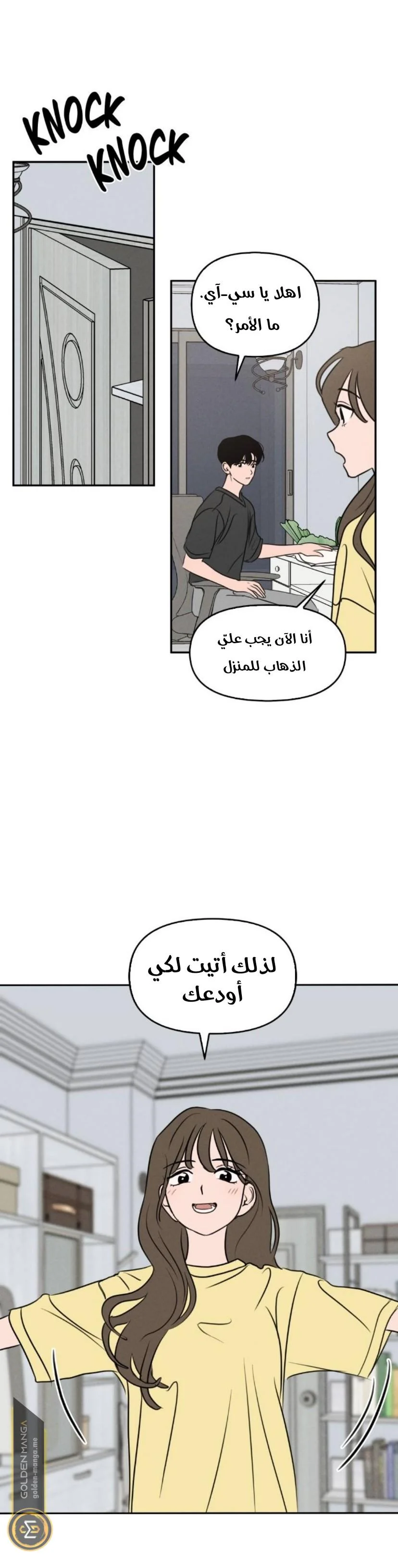 Read Our Secret Alliance AR Manga Online