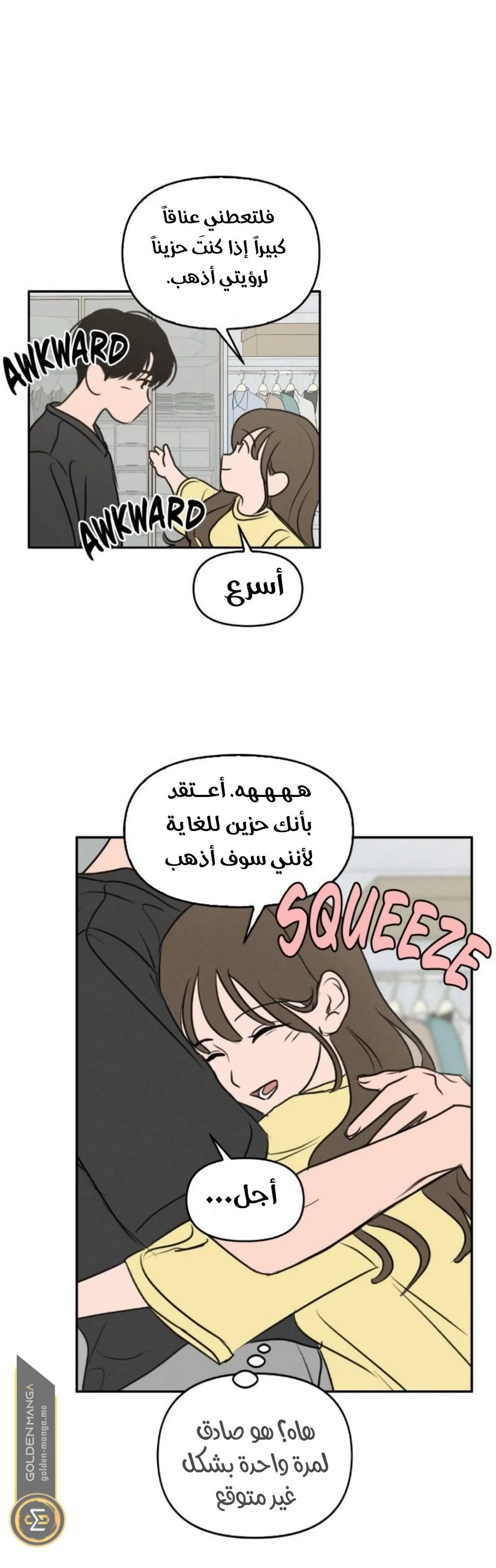 Read Our Secret Alliance AR Manga Online