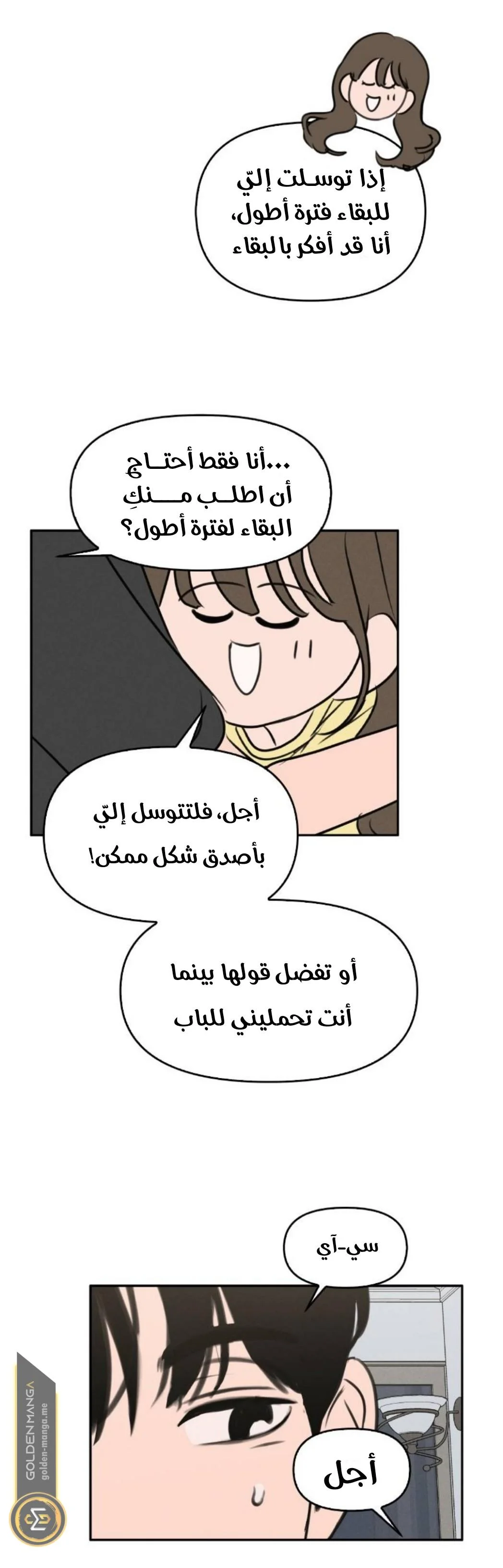 Read Our Secret Alliance AR Manga Online