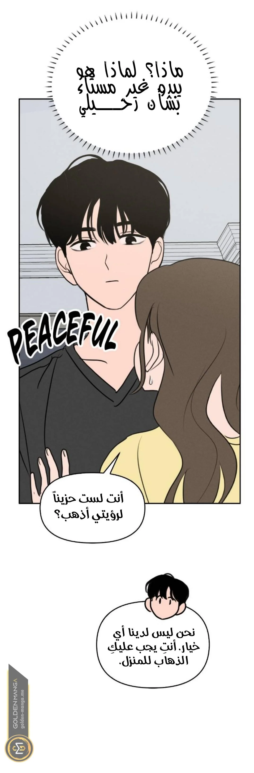 Read Our Secret Alliance AR Manga Online