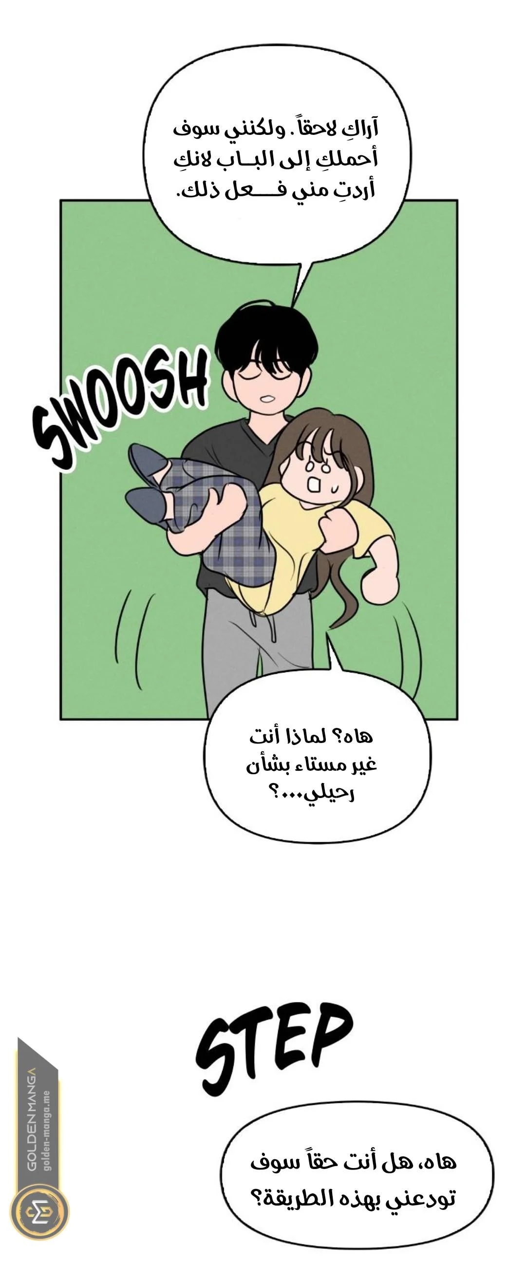 Read Our Secret Alliance AR Manga Online