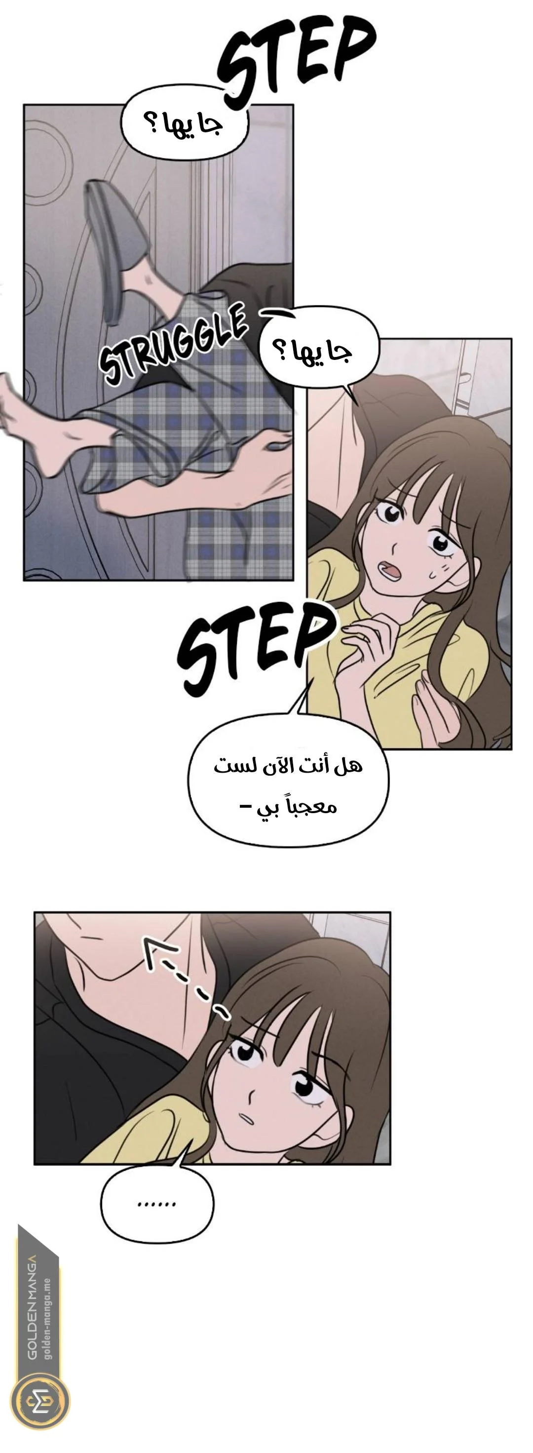 Read Our Secret Alliance AR Manga Online