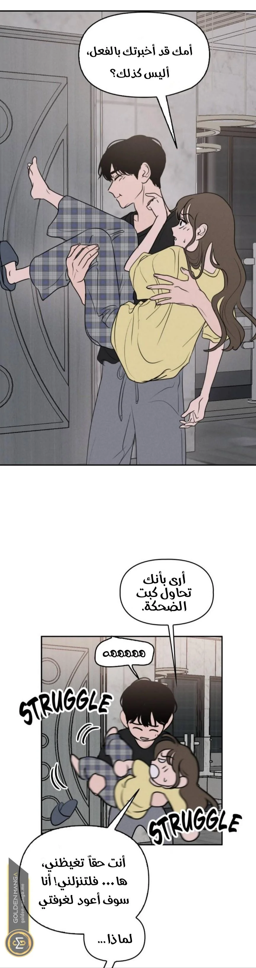 Read Our Secret Alliance AR Manga Online