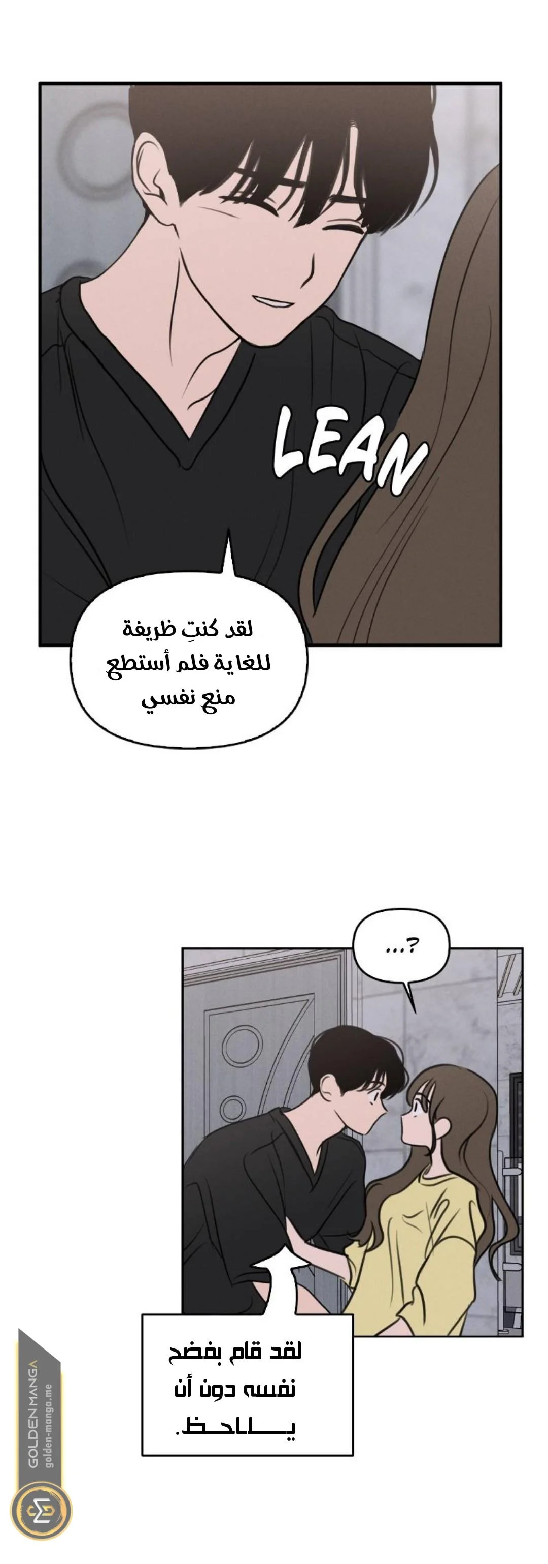 Read Our Secret Alliance AR Manga Online