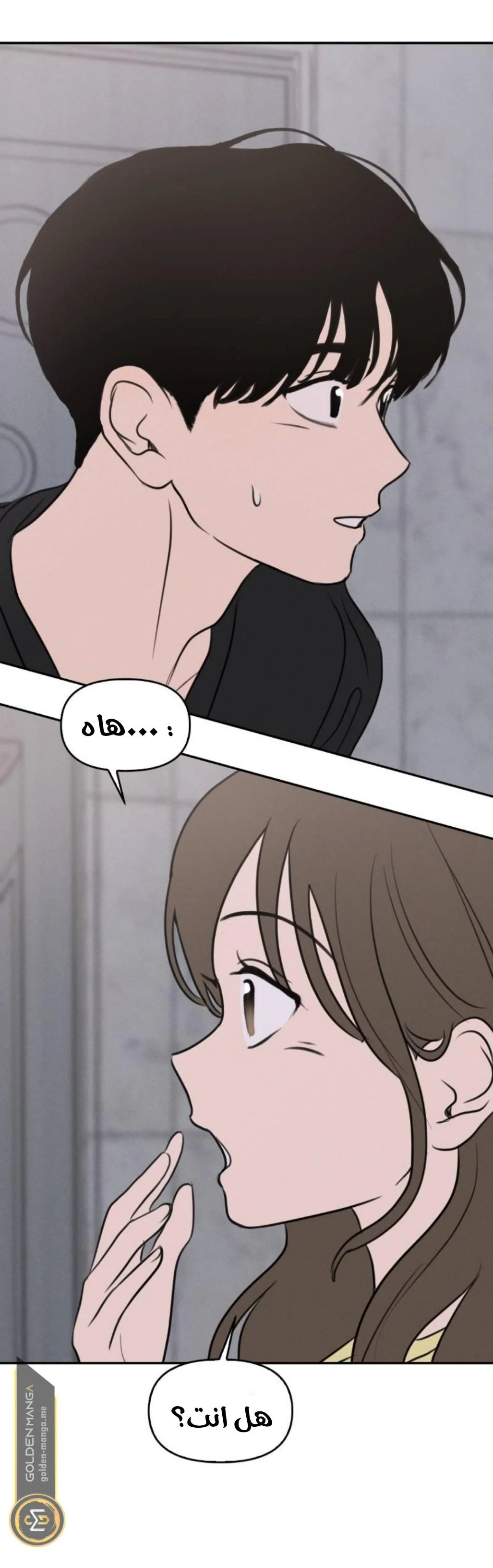 Read Our Secret Alliance AR Manga Online
