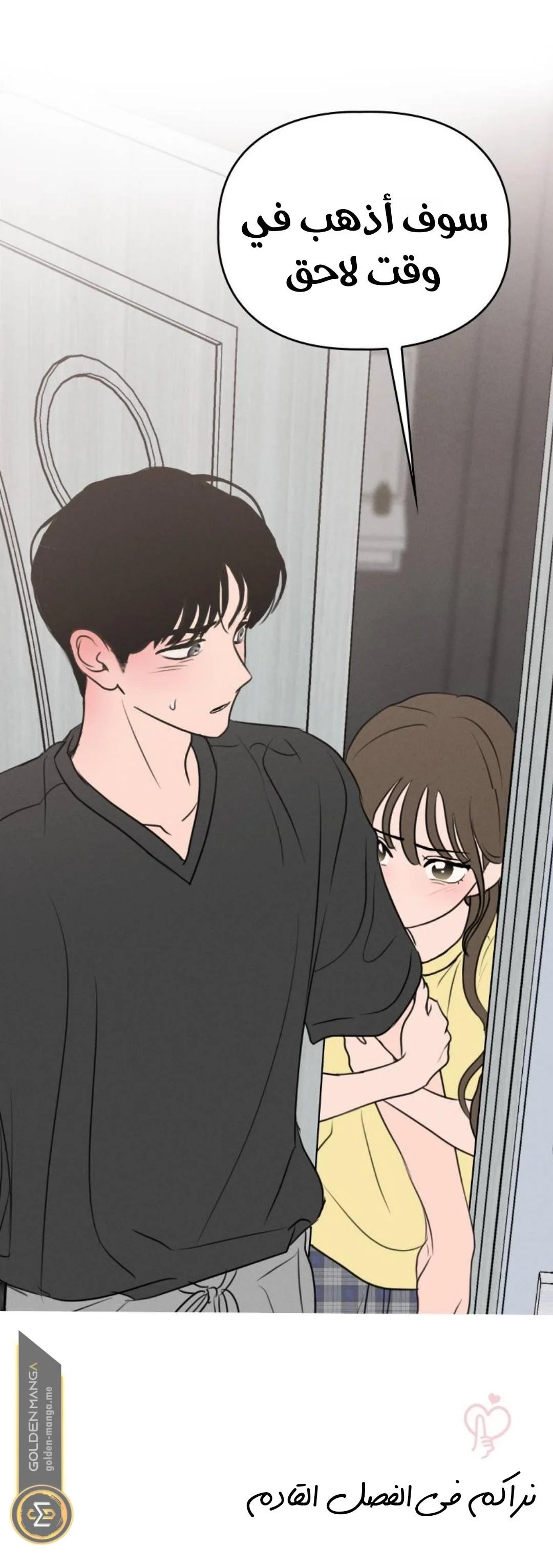 Read Our Secret Alliance AR Manga Online