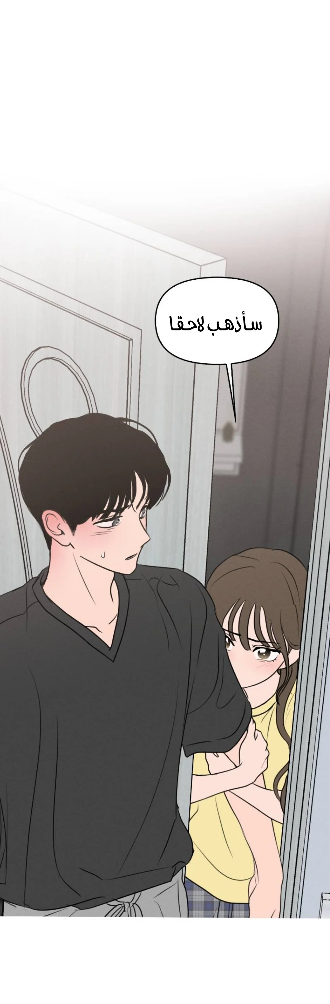 Read Our Secret Alliance AR Manga Online