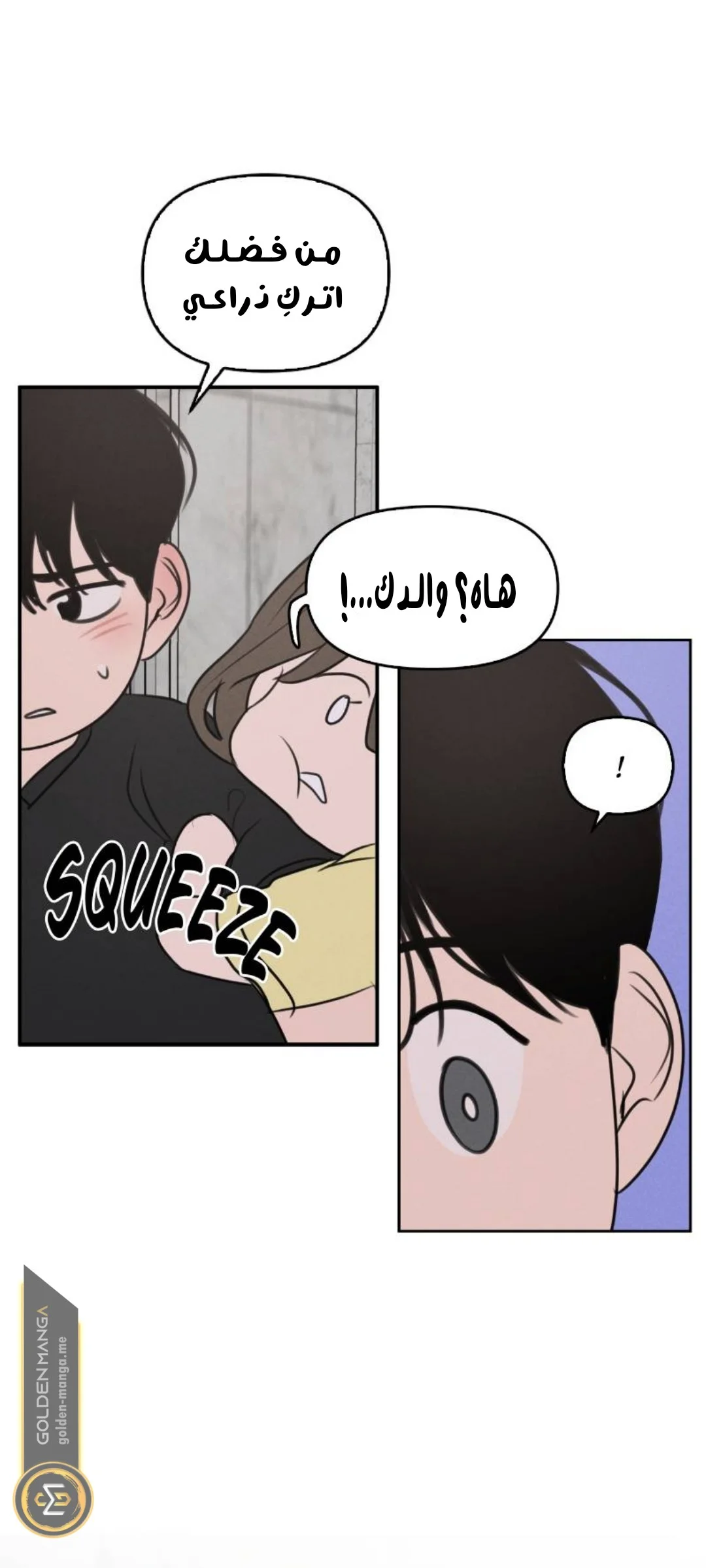 Read Our Secret Alliance AR Manga Online