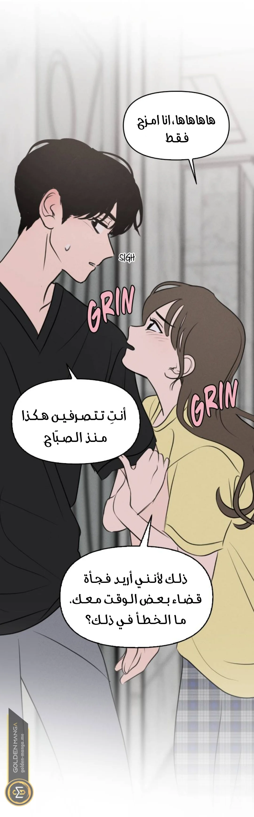 Read Our Secret Alliance AR Manga Online
