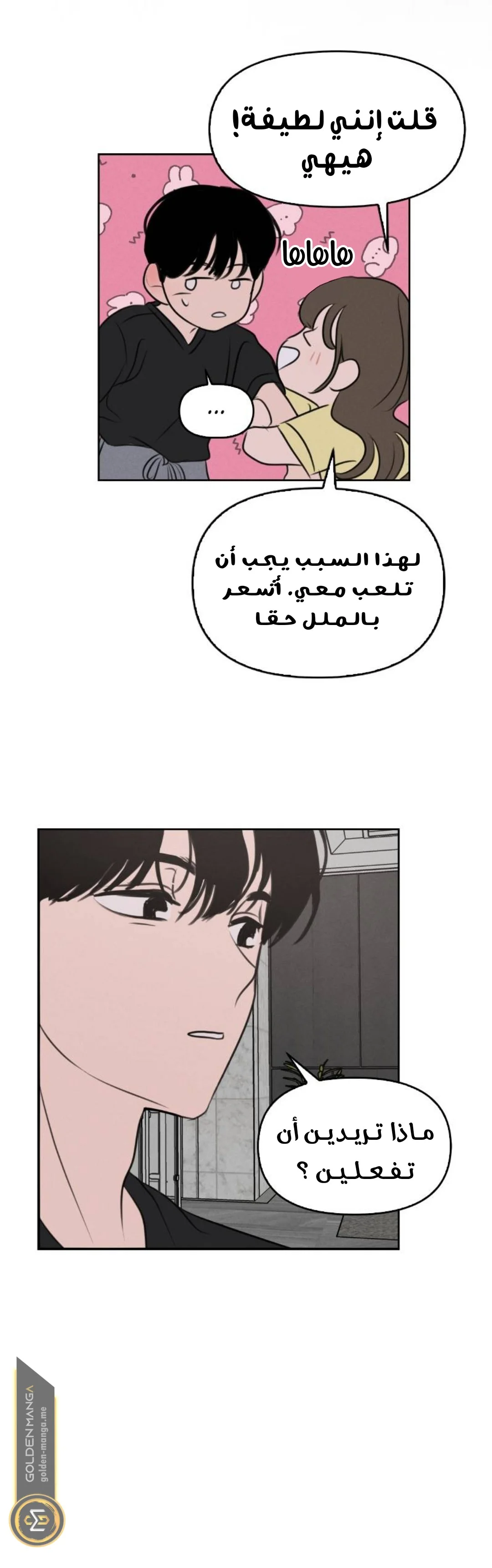 Read Our Secret Alliance AR Manga Online