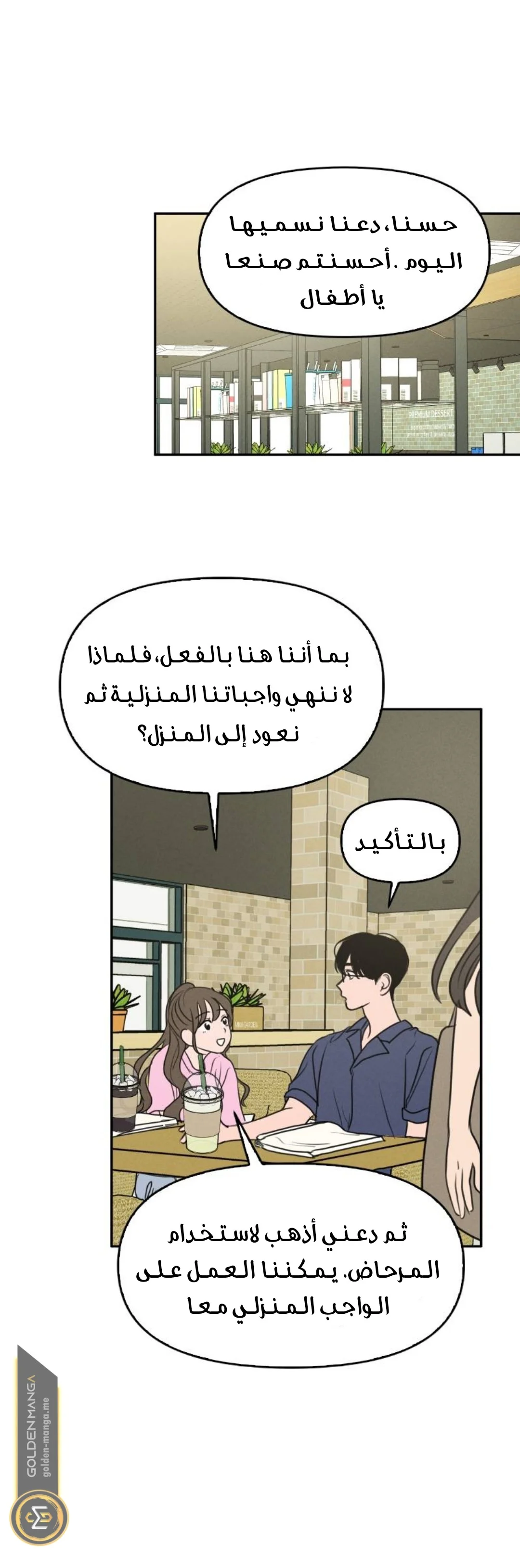 Read Our Secret Alliance AR Manga Online