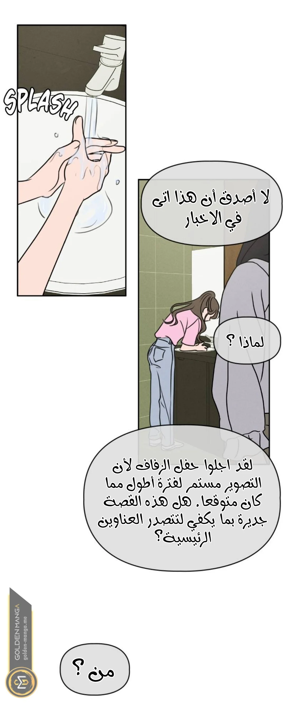 Read Our Secret Alliance AR Manga Online