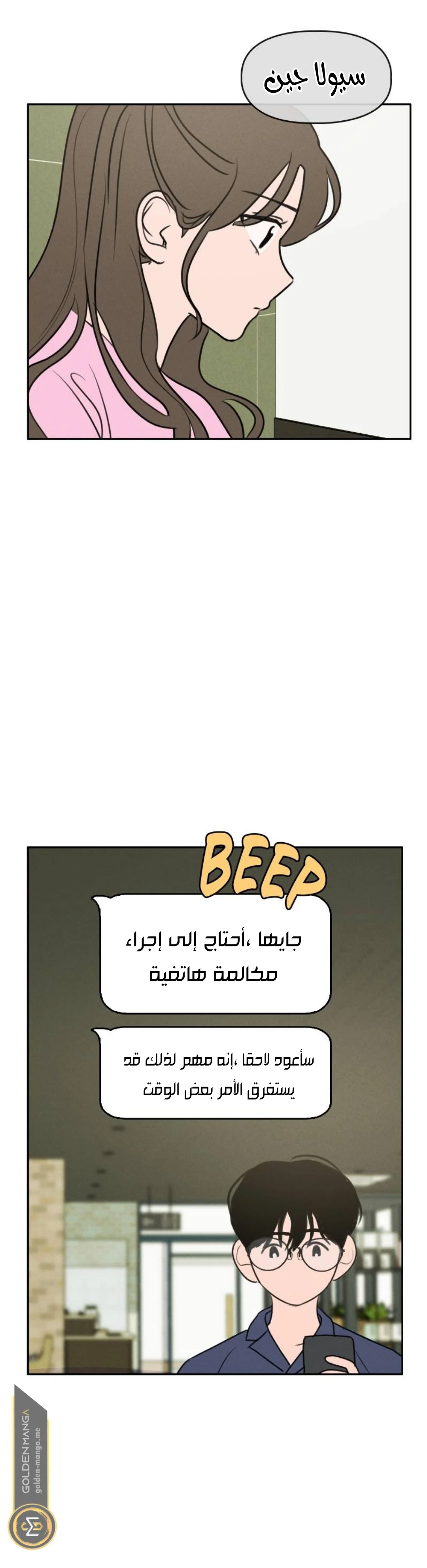 Read Our Secret Alliance AR Manga Online