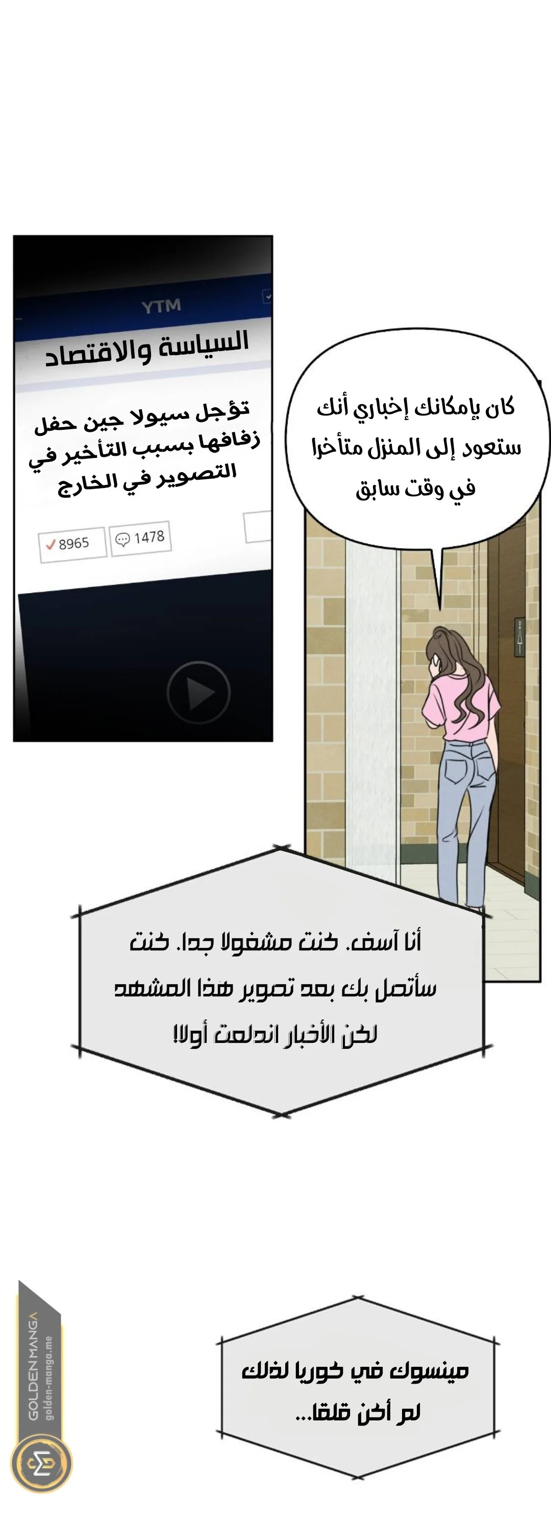 Read Our Secret Alliance AR Manga Online