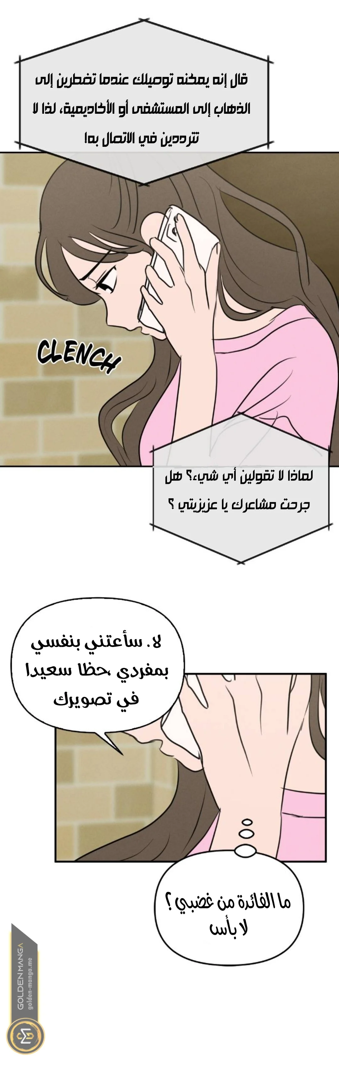 Read Our Secret Alliance AR Manga Online