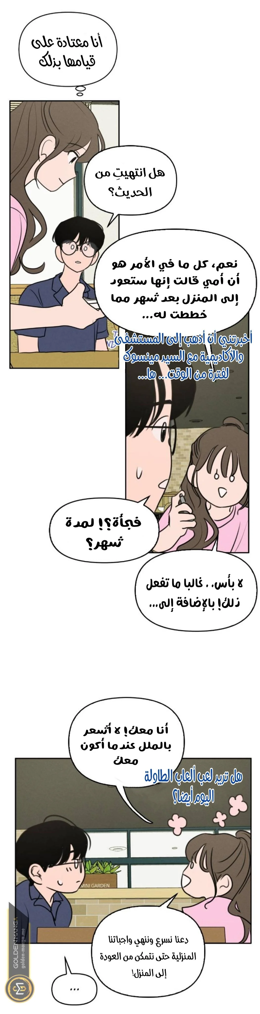 Read Our Secret Alliance AR Manga Online