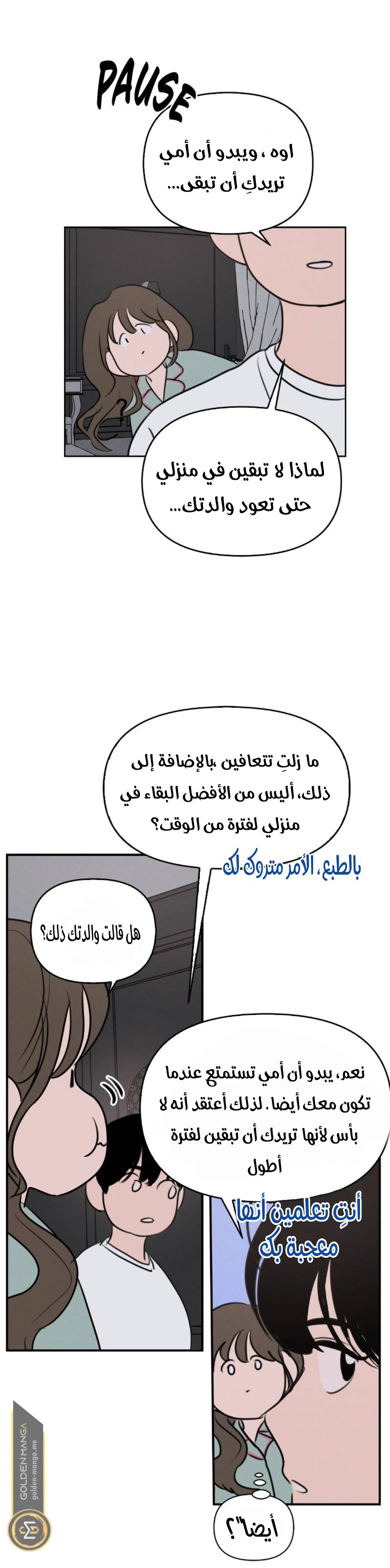 Read Our Secret Alliance AR Manga Online