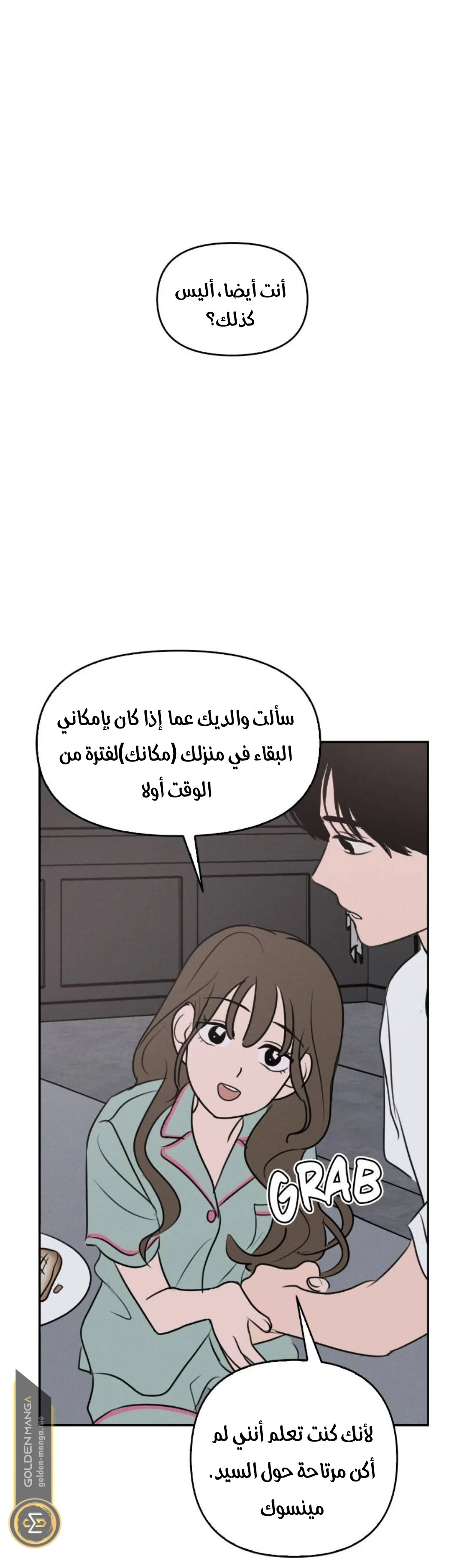 Read Our Secret Alliance AR Manga Online