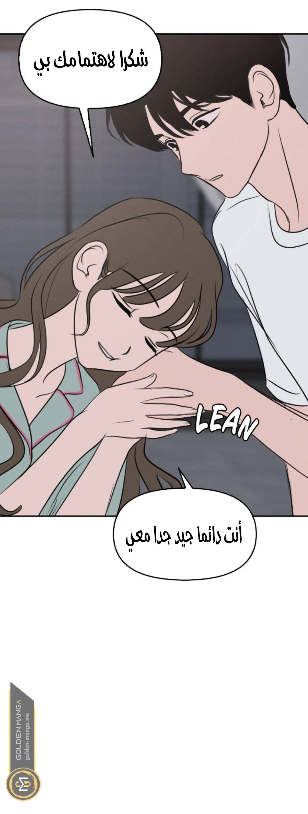 Read Our Secret Alliance AR Manga Online