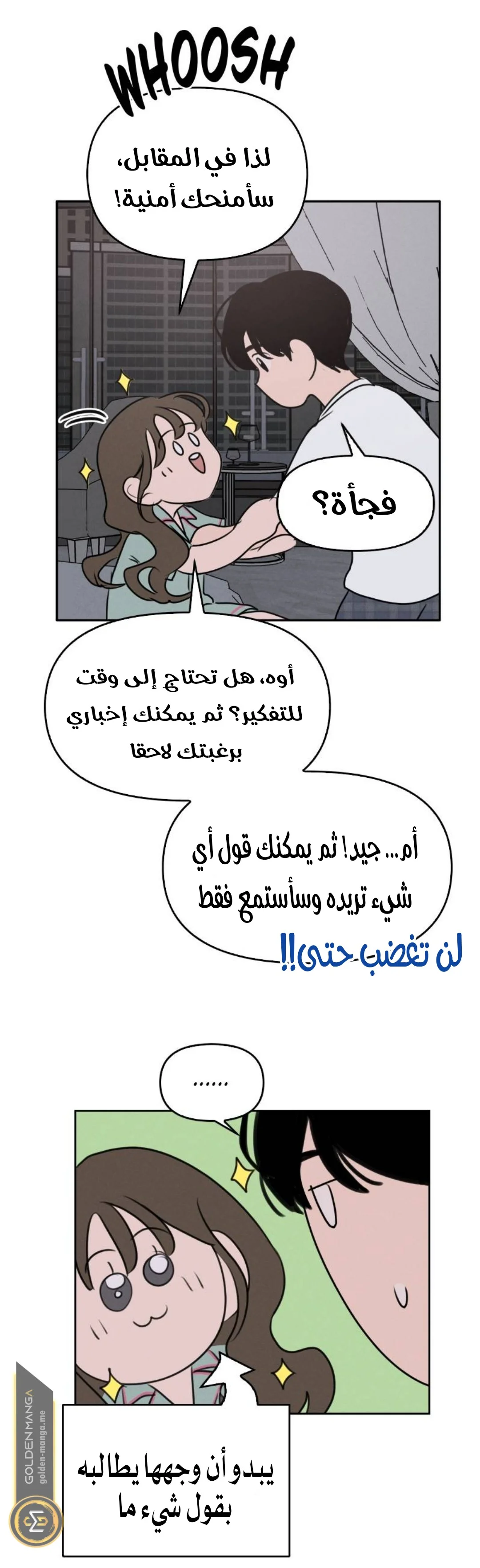 Read Our Secret Alliance AR Manga Online