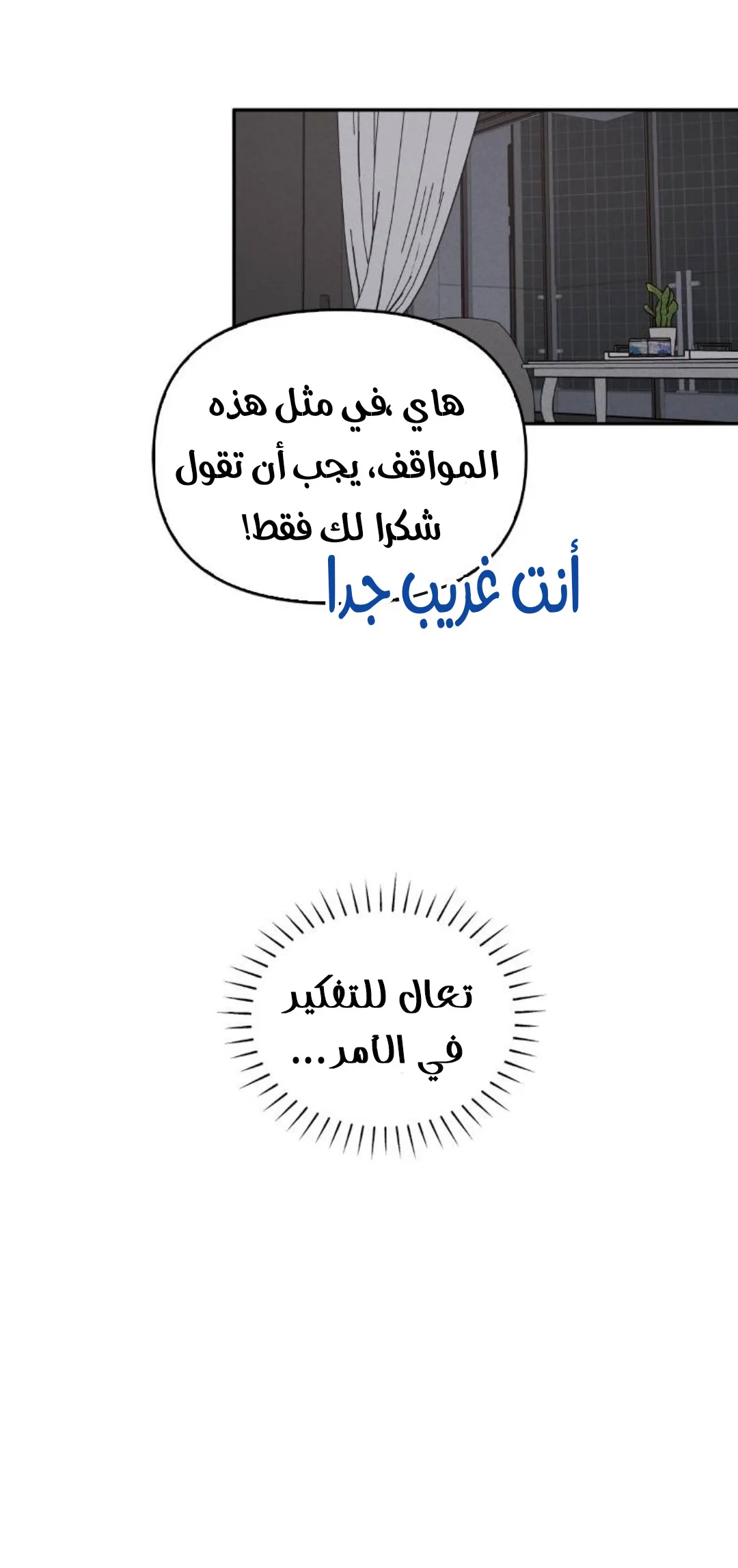 Read Our Secret Alliance AR Manga Online
