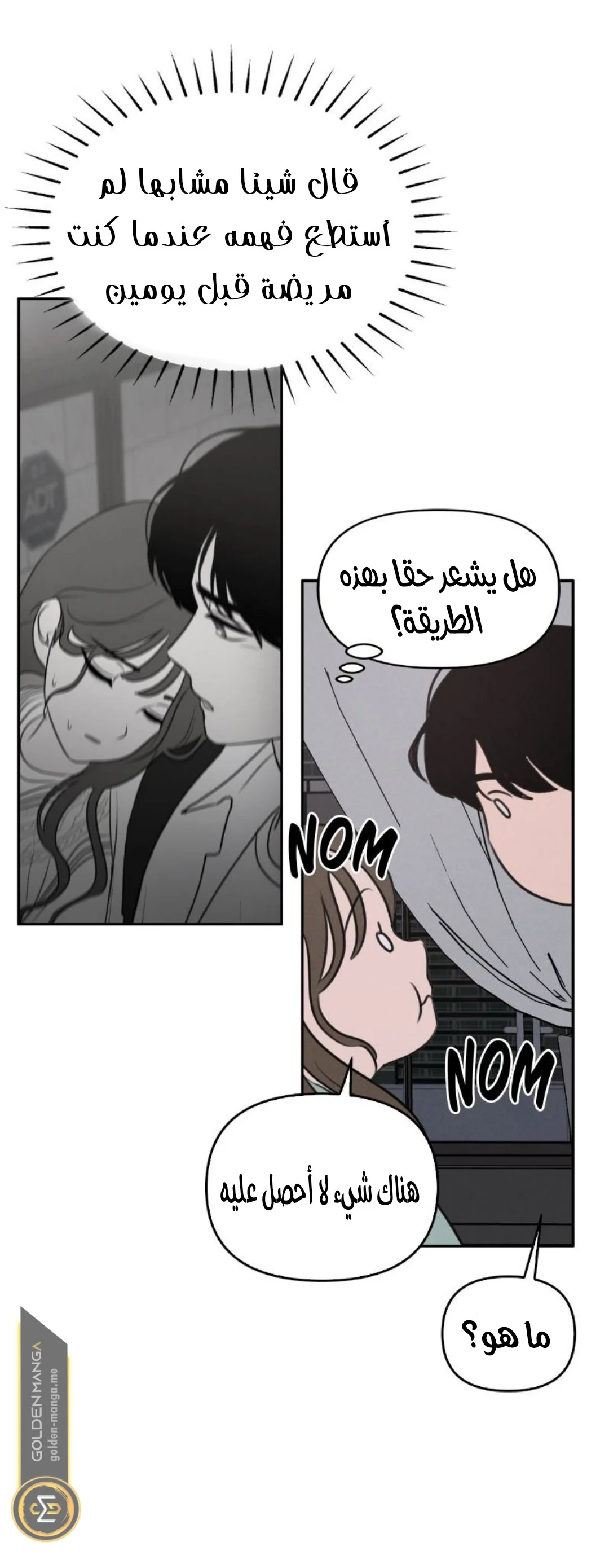 Read Our Secret Alliance AR Manga Online