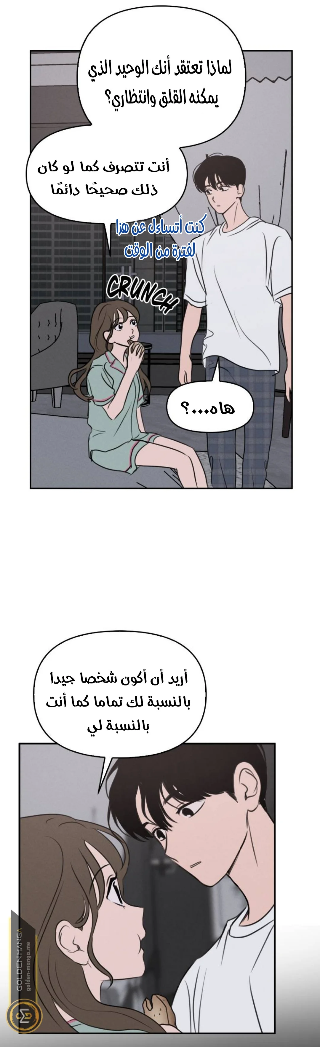 Read Our Secret Alliance AR Manga Online