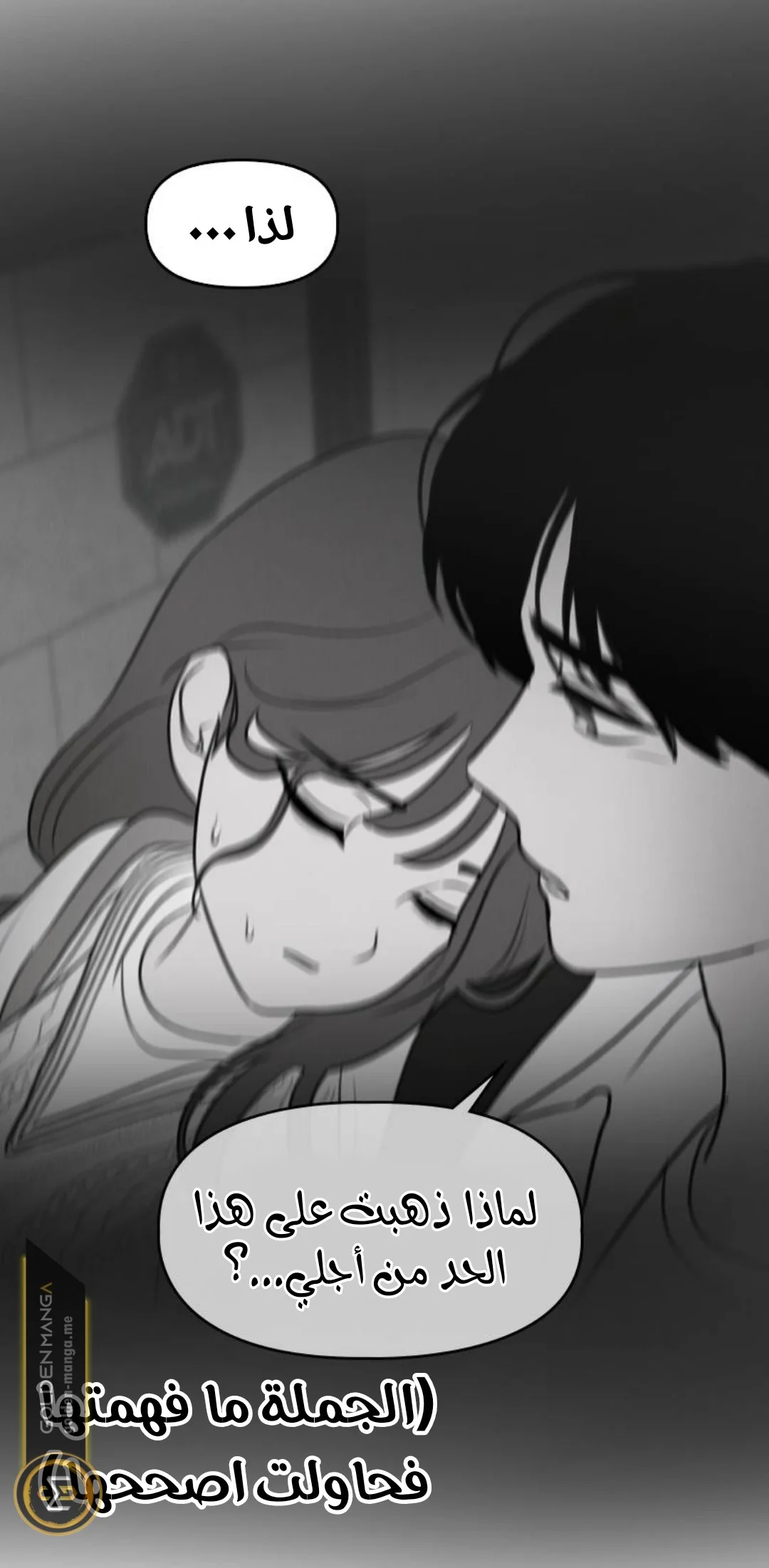 Read Our Secret Alliance AR Manga Online