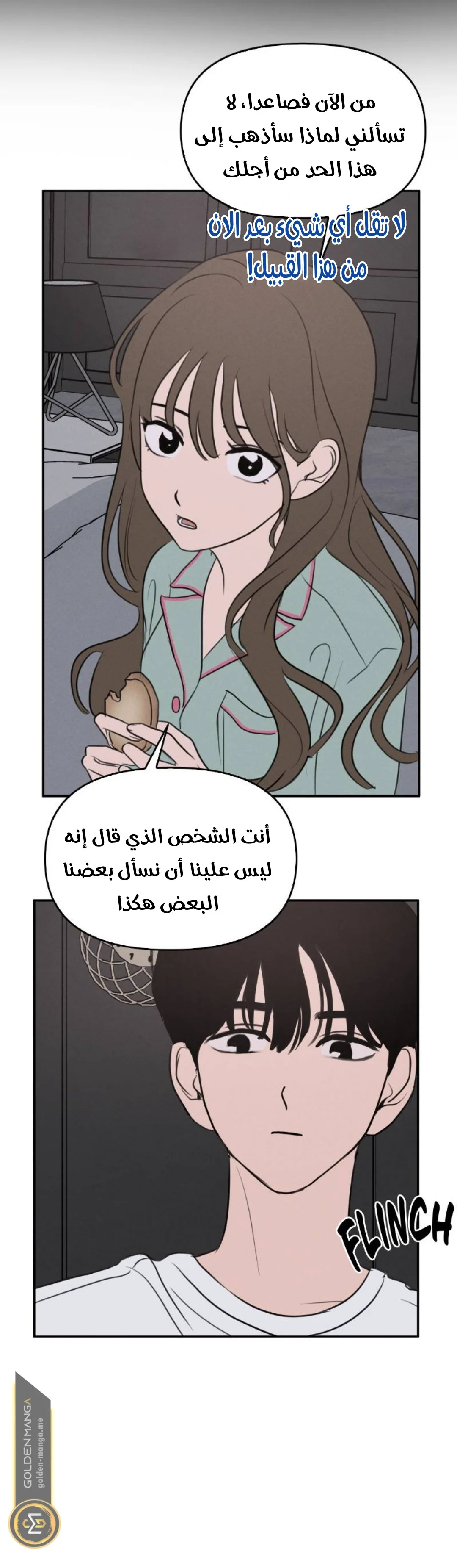 Read Our Secret Alliance AR Manga Online