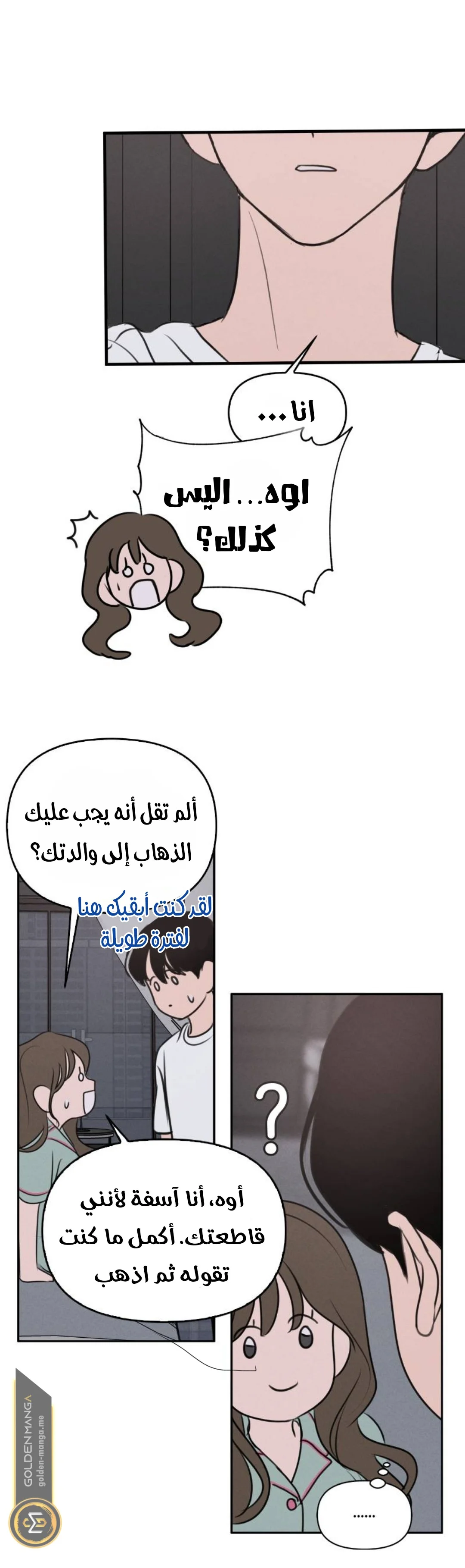 Read Our Secret Alliance AR Manga Online