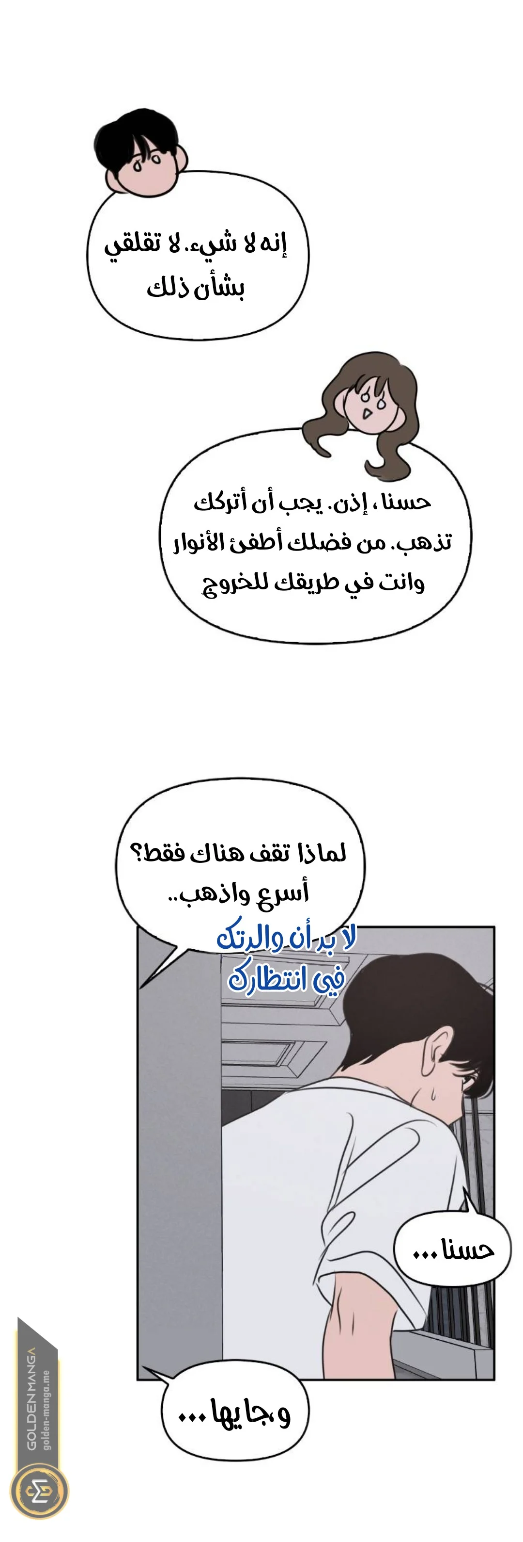 Read Our Secret Alliance AR Manga Online