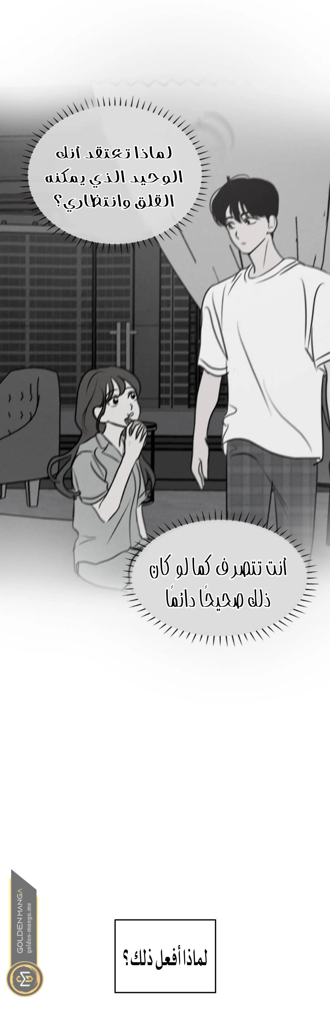 Read Our Secret Alliance AR Manga Online