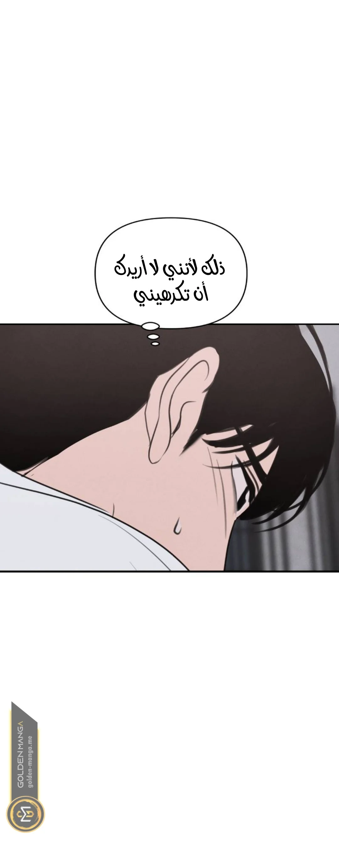 Read Our Secret Alliance AR Manga Online