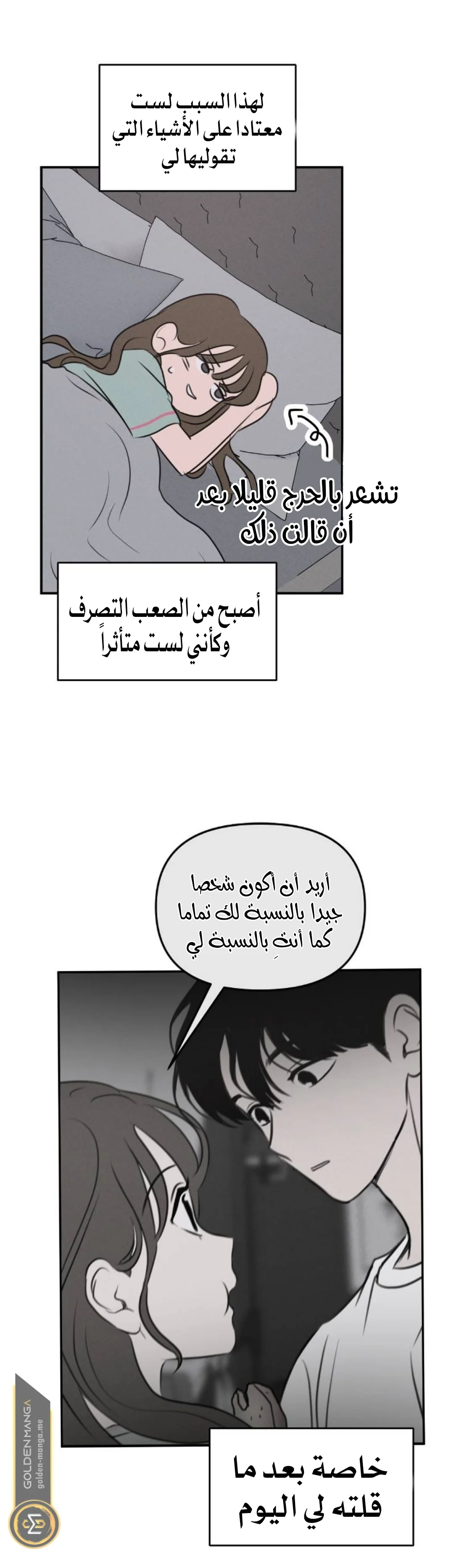 Read Our Secret Alliance AR Manga Online