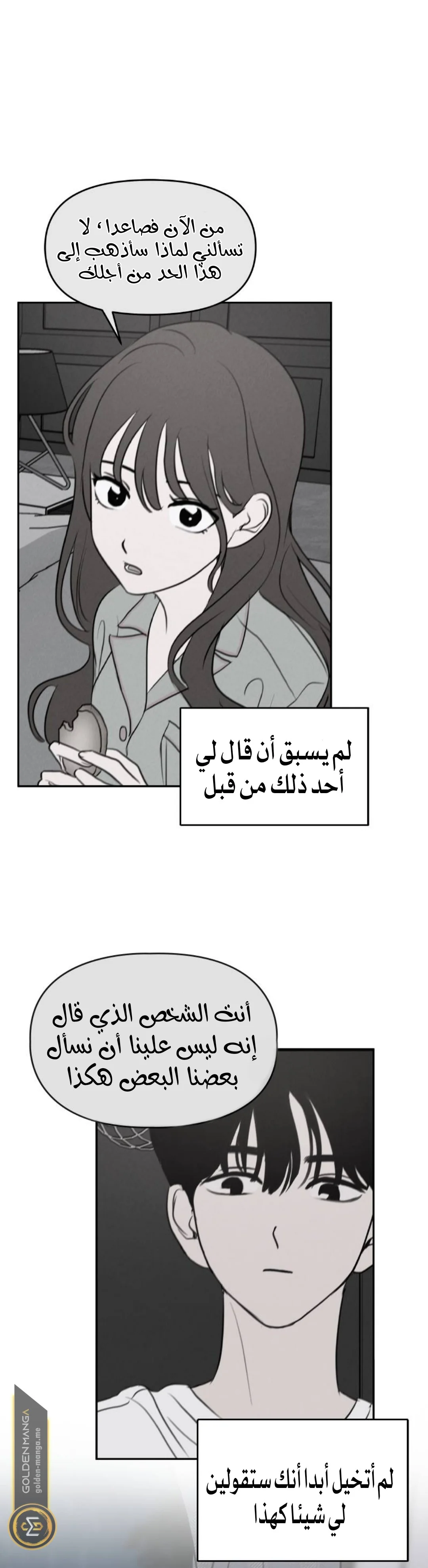 Read Our Secret Alliance AR Manga Online