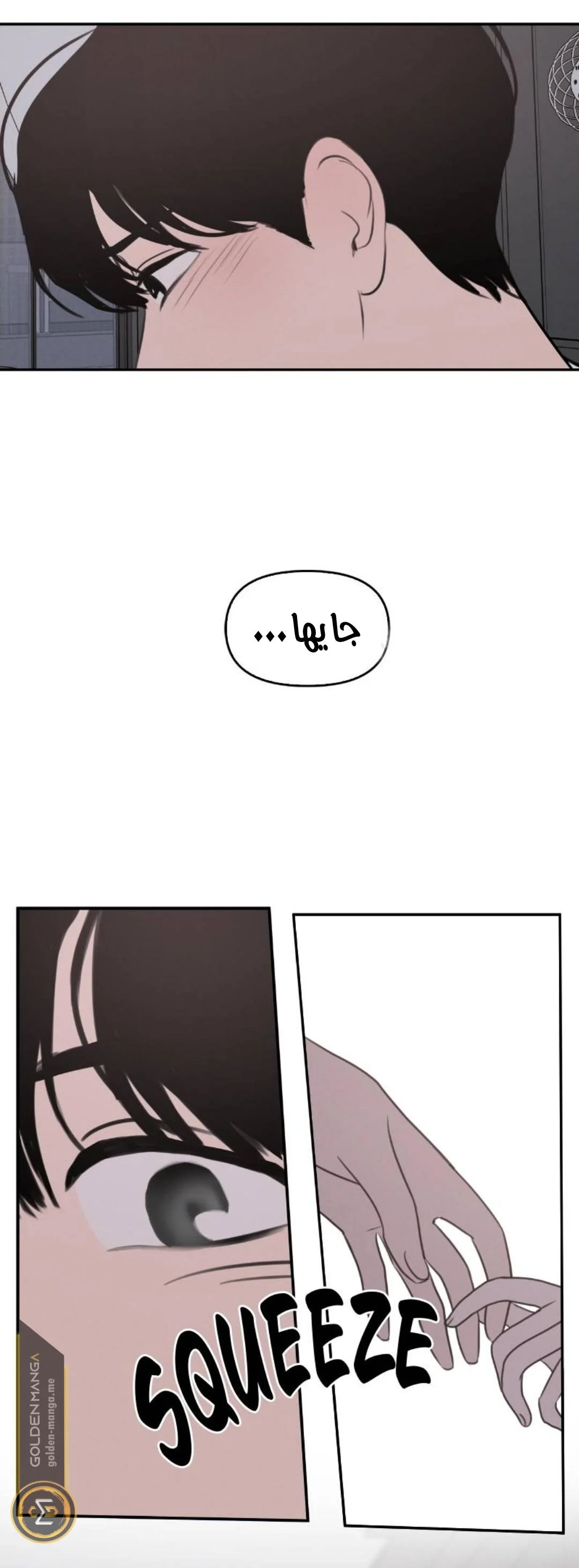 Read Our Secret Alliance AR Manga Online