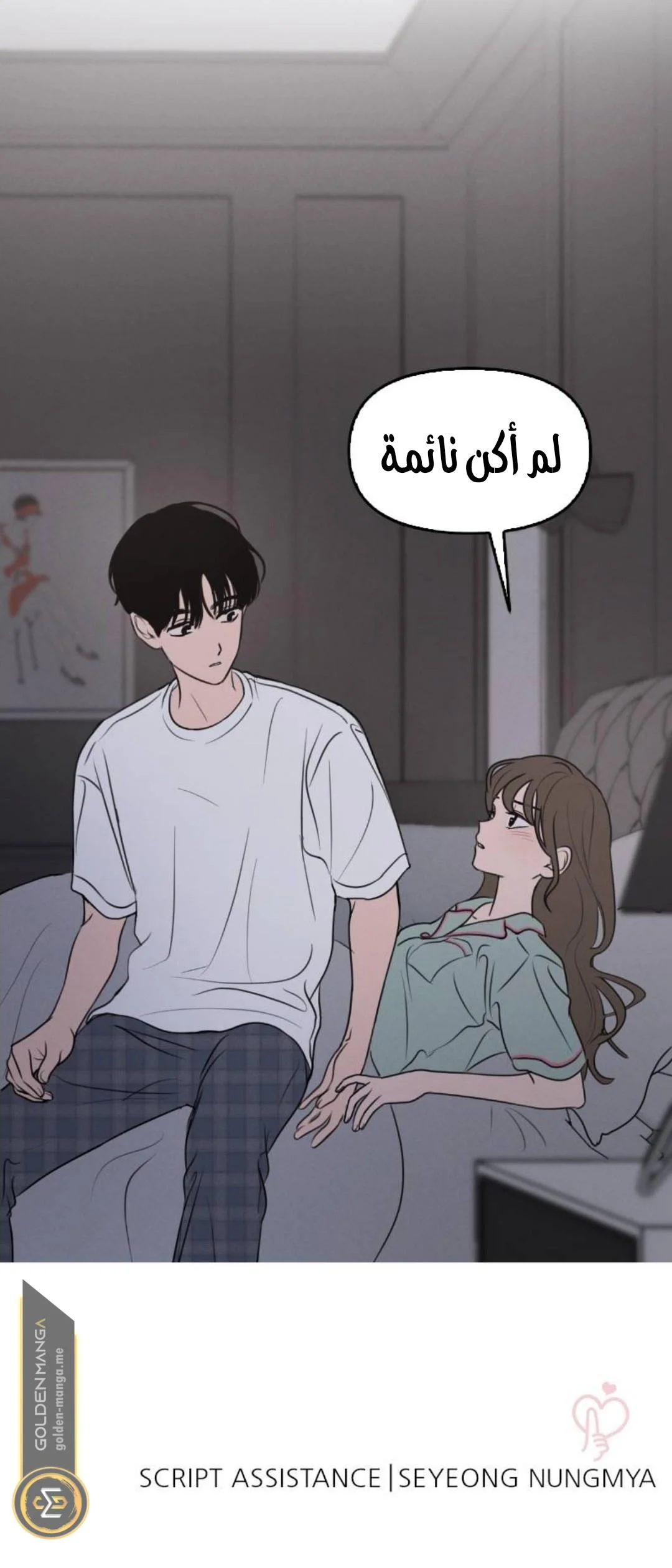 Read Our Secret Alliance AR Manga Online